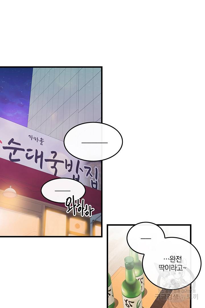 딸랑딸랑 1화 2