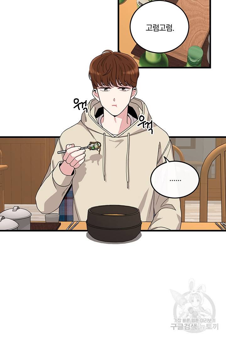 딸랑딸랑 1화 3