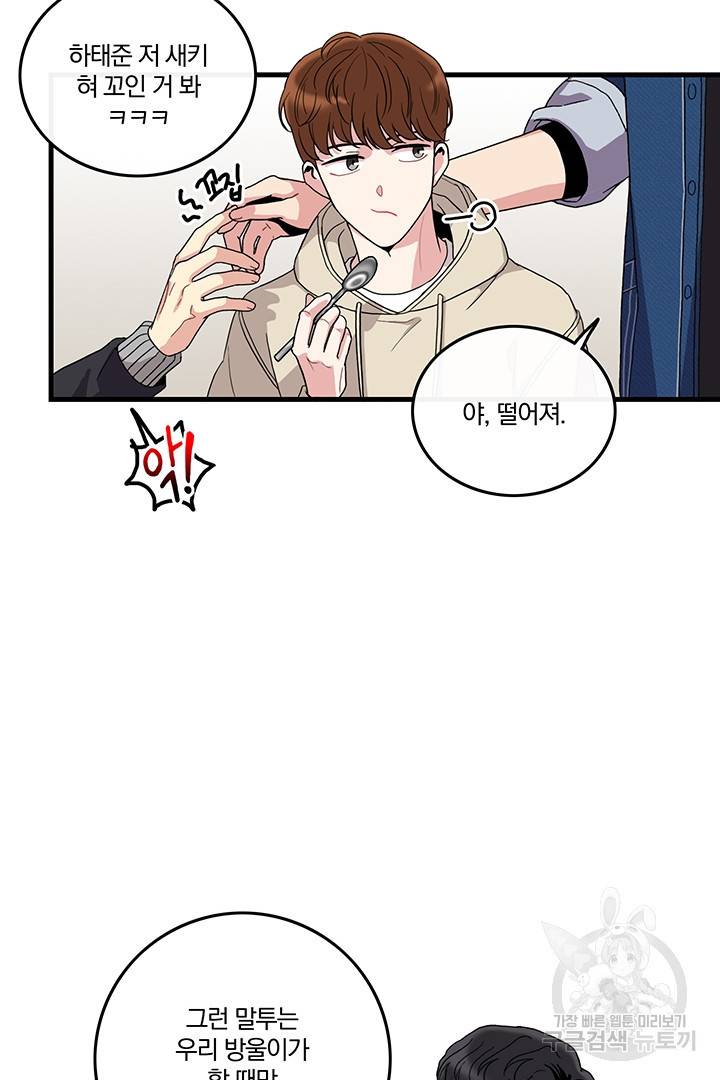 딸랑딸랑 1화 6