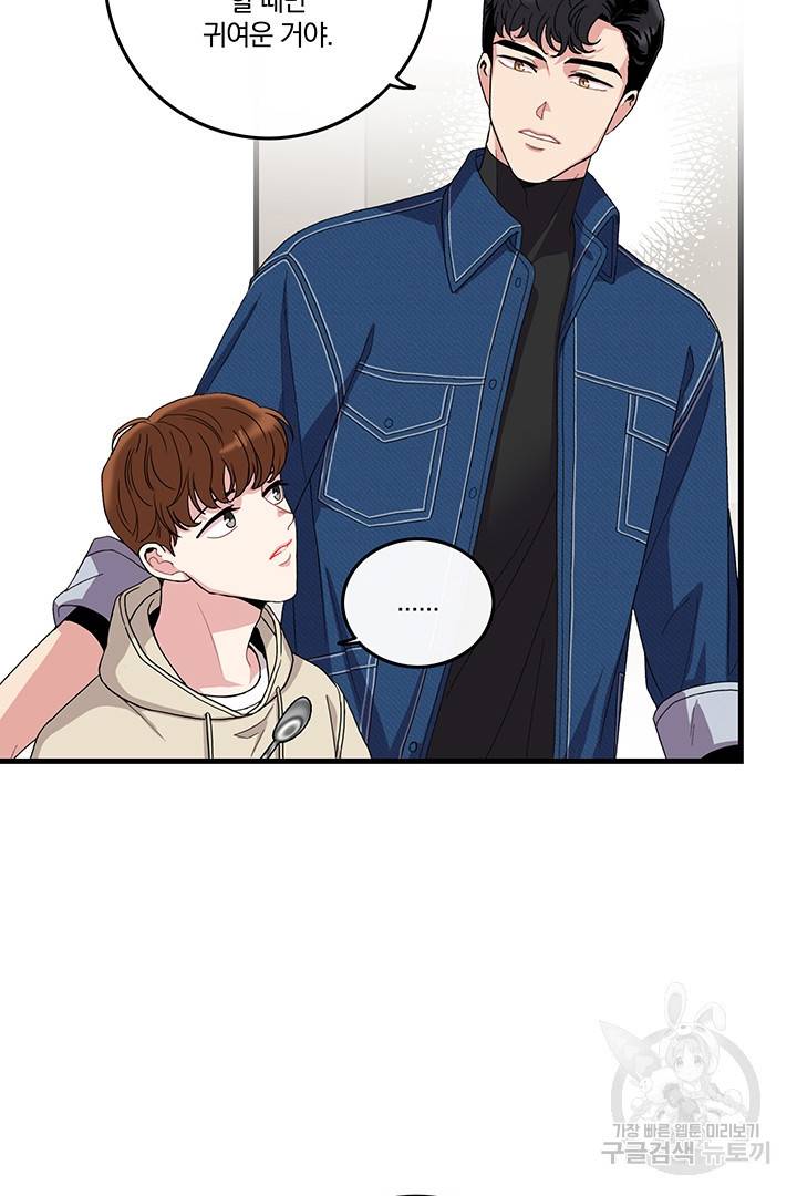 딸랑딸랑 1화 7