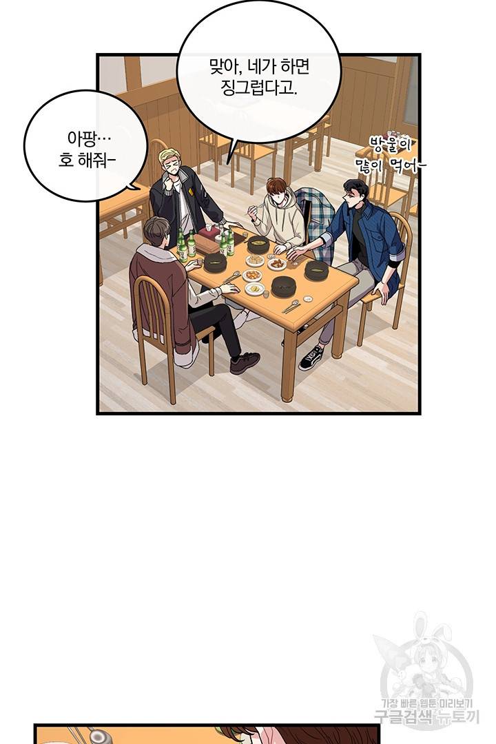 딸랑딸랑 1화 8