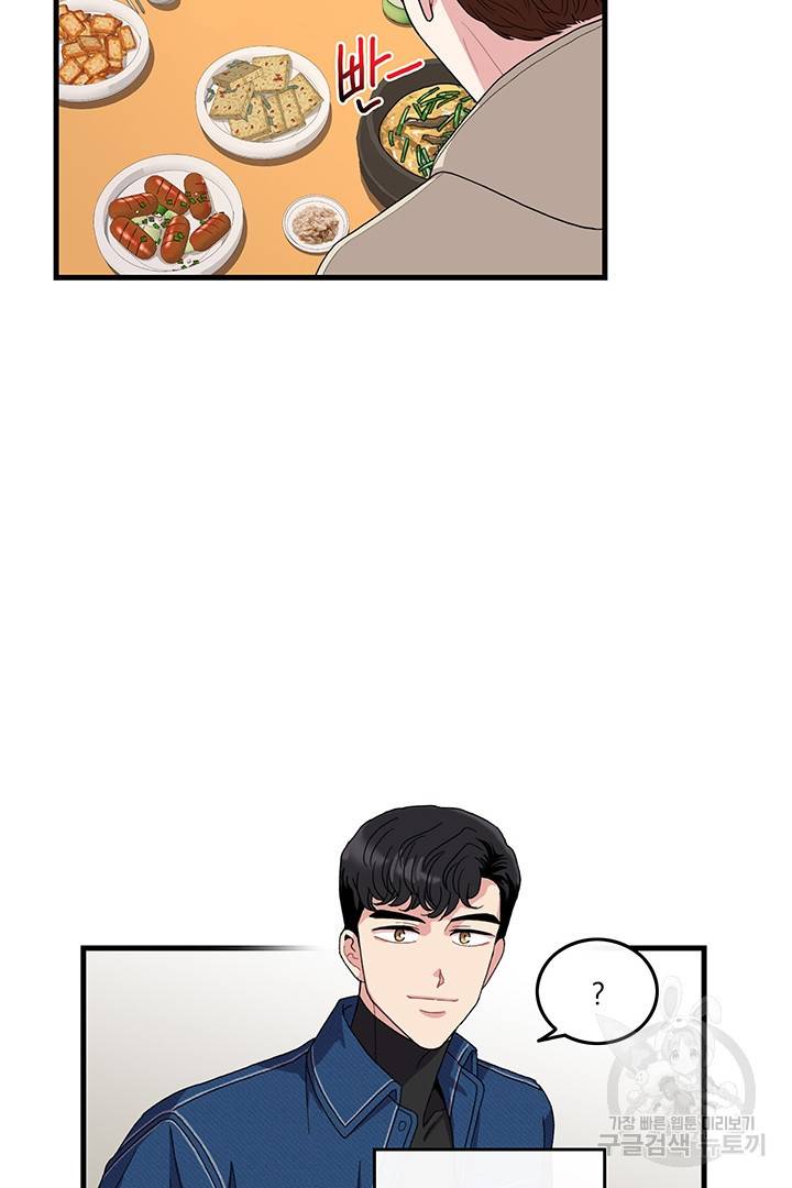 딸랑딸랑 1화 9
