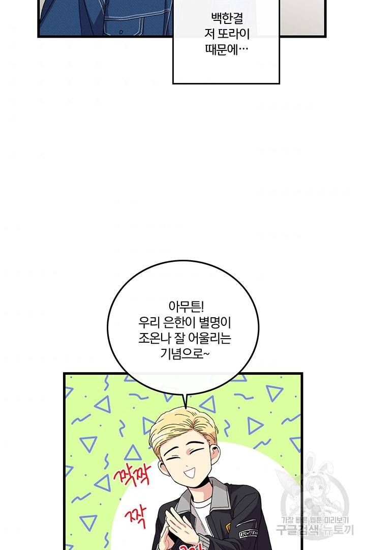 딸랑딸랑 1화 10