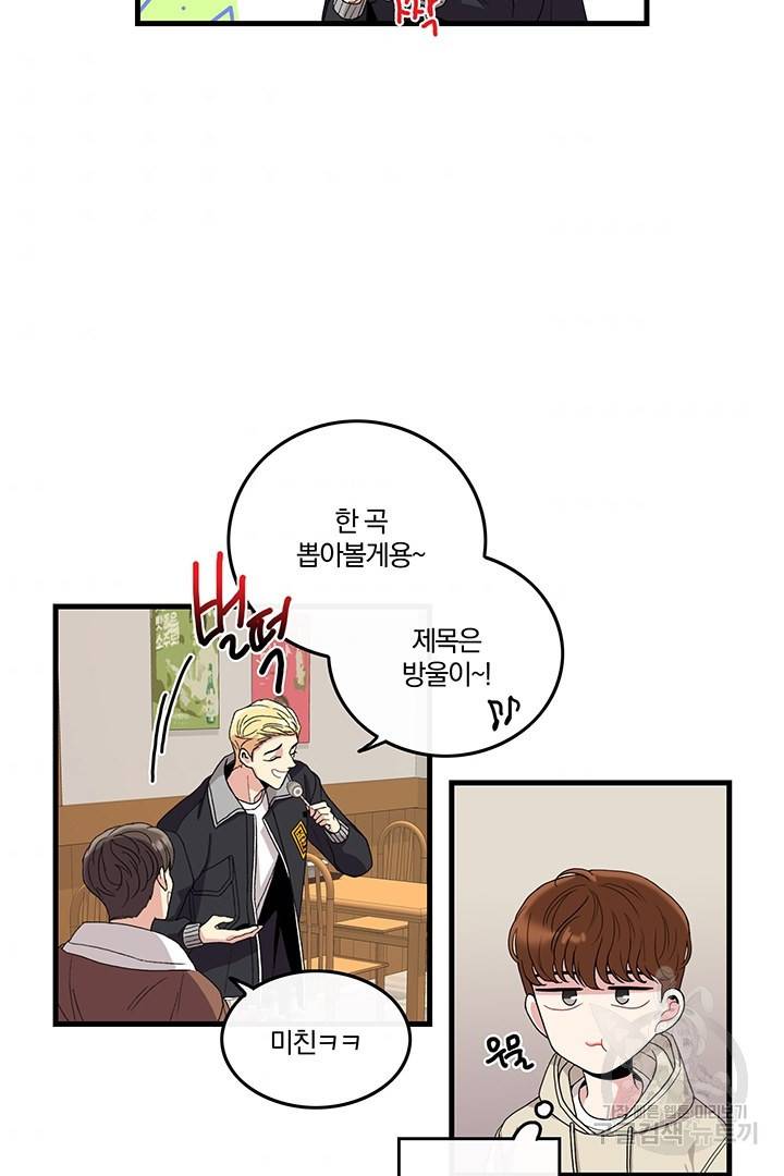 딸랑딸랑 1화 11