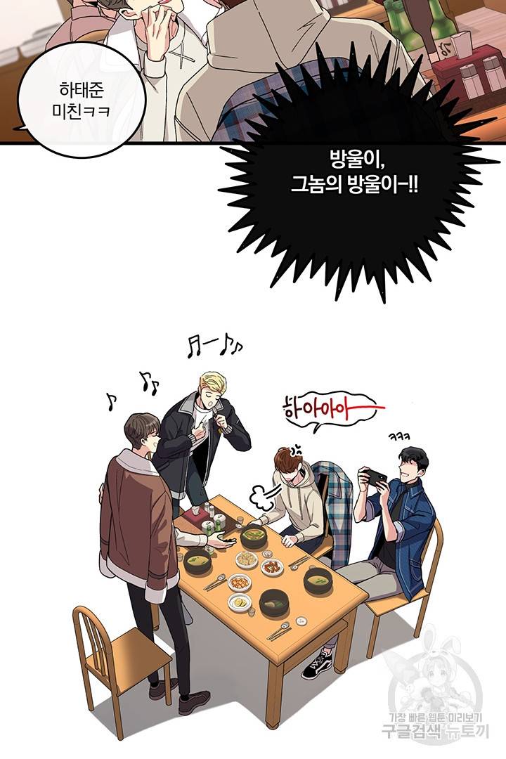 딸랑딸랑 1화 13