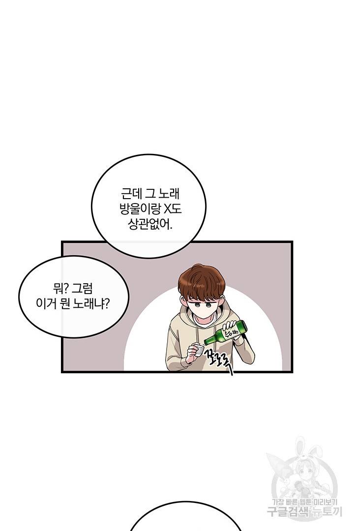딸랑딸랑 1화 14