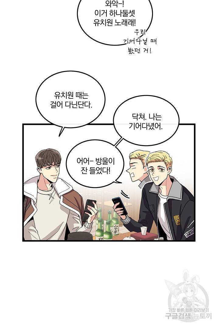 딸랑딸랑 1화 15