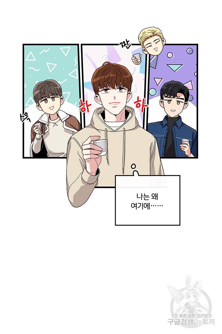 딸랑딸랑 1화 16