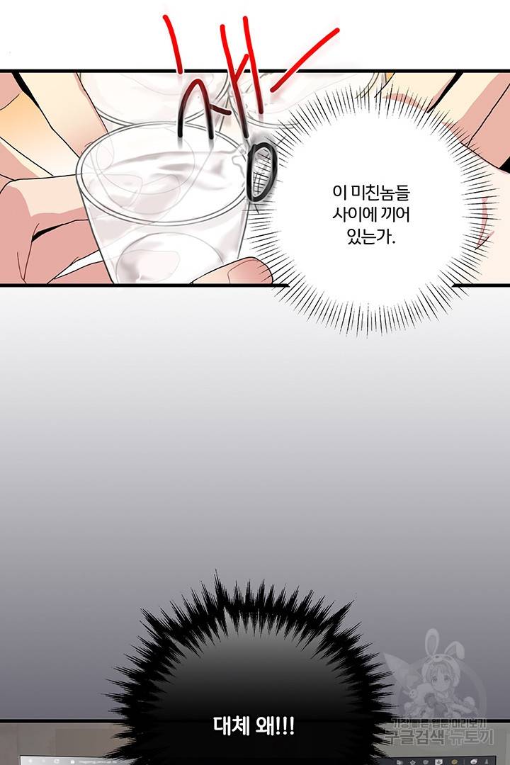 딸랑딸랑 1화 17