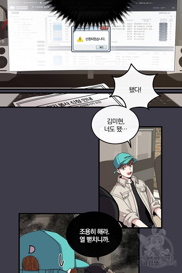 딸랑딸랑 1화 18