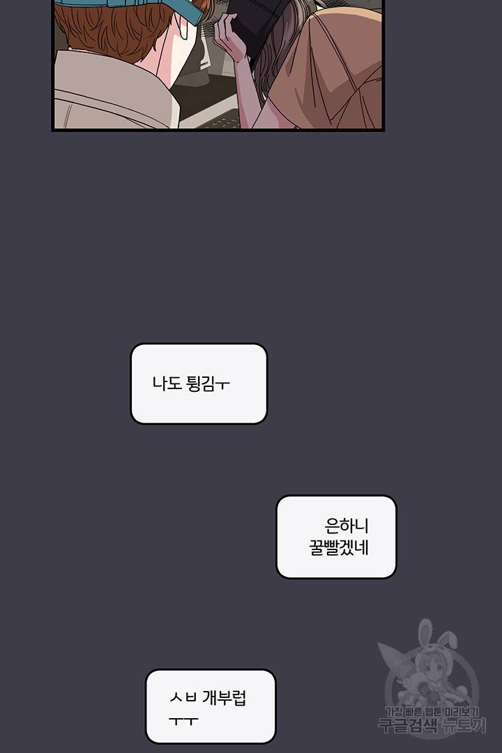 딸랑딸랑 1화 19