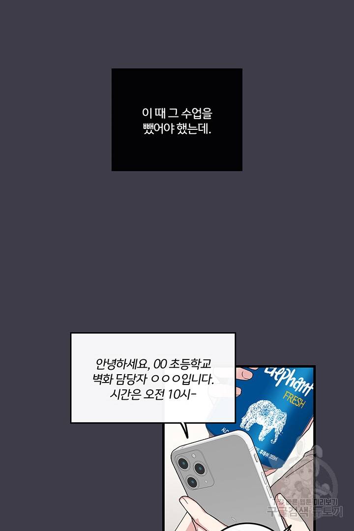 딸랑딸랑 1화 20