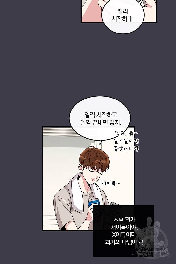 딸랑딸랑 1화 21
