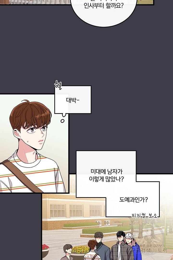 딸랑딸랑 1화 23