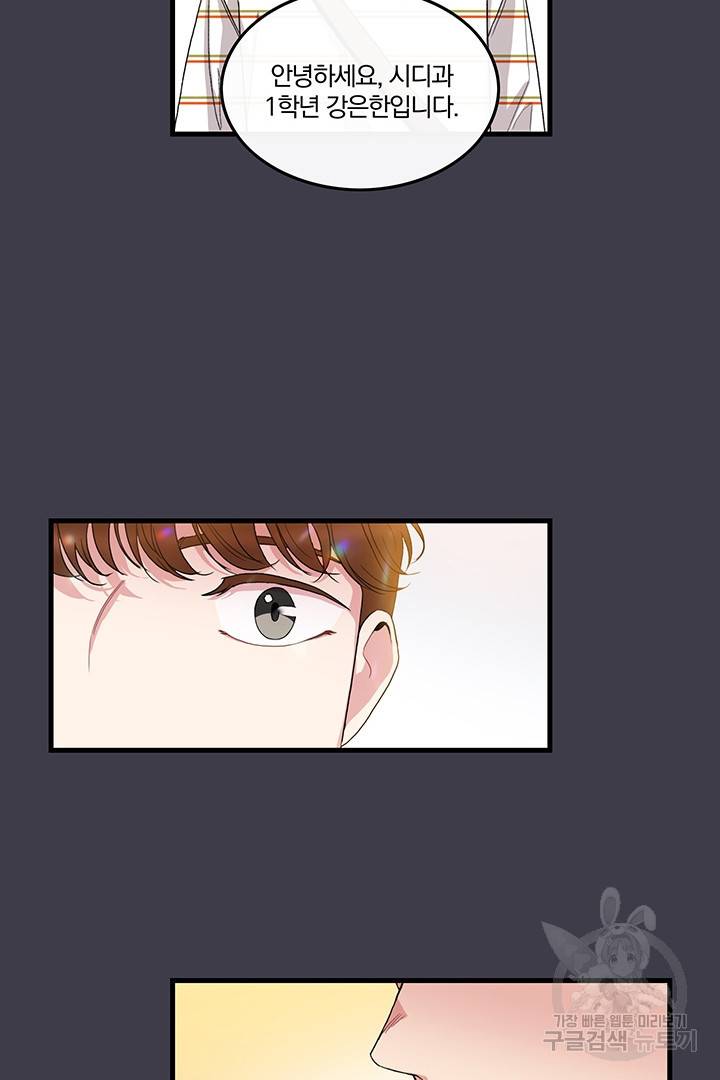 딸랑딸랑 1화 25