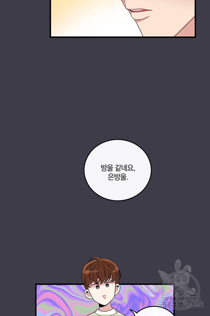 딸랑딸랑 1화 26