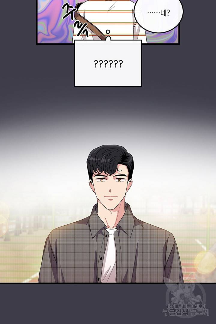 딸랑딸랑 1화 27