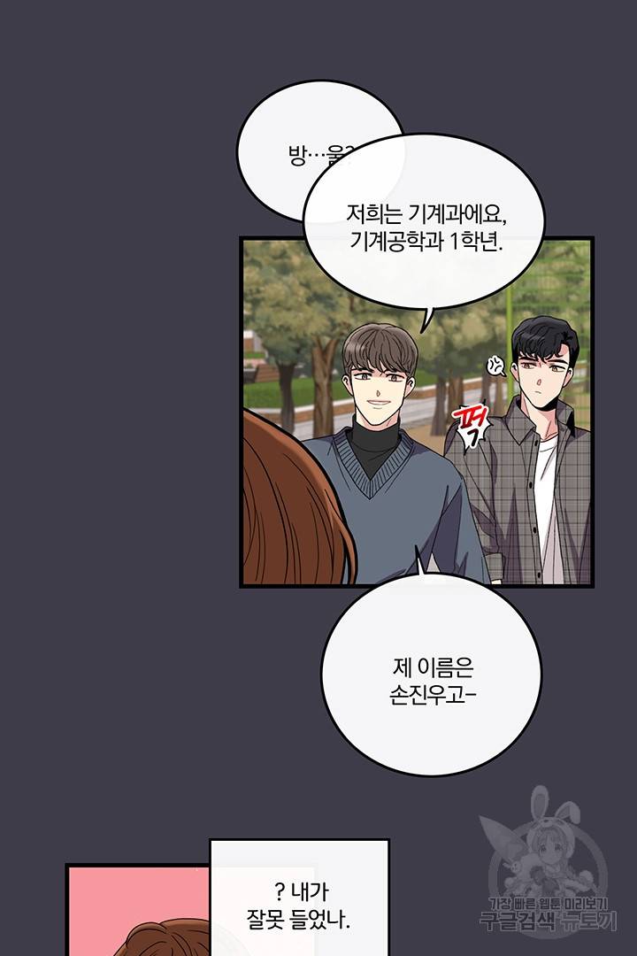 딸랑딸랑 1화 28