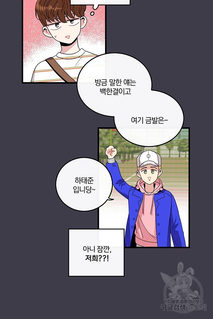 딸랑딸랑 1화 29