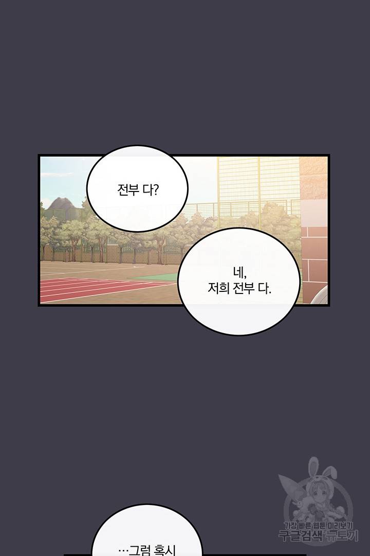 딸랑딸랑 1화 30