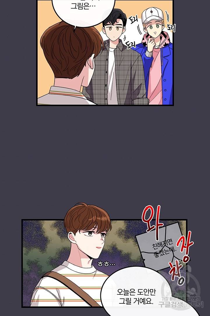 딸랑딸랑 1화 31