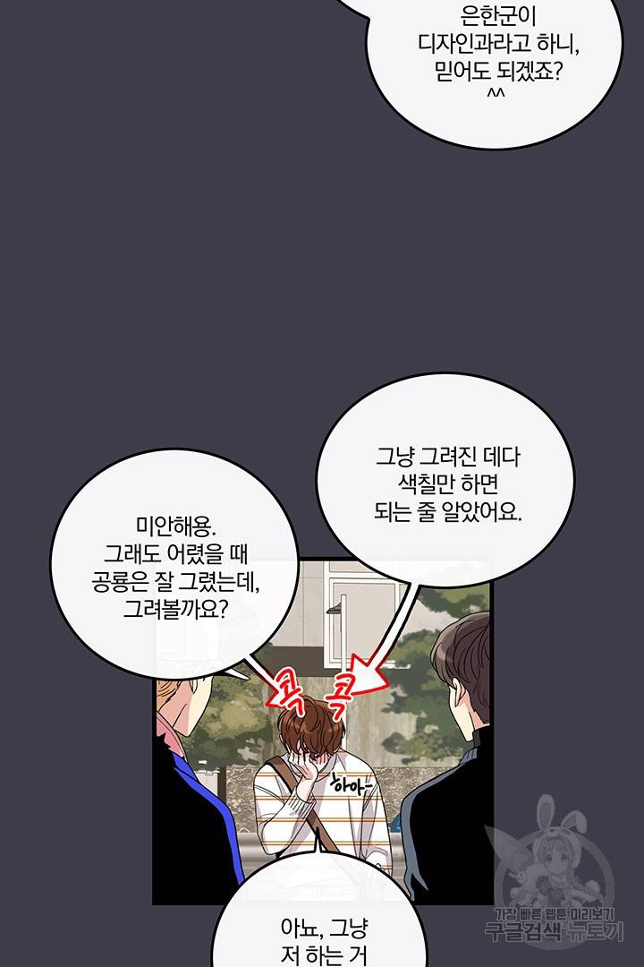 딸랑딸랑 1화 32