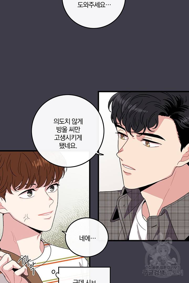딸랑딸랑 1화 33