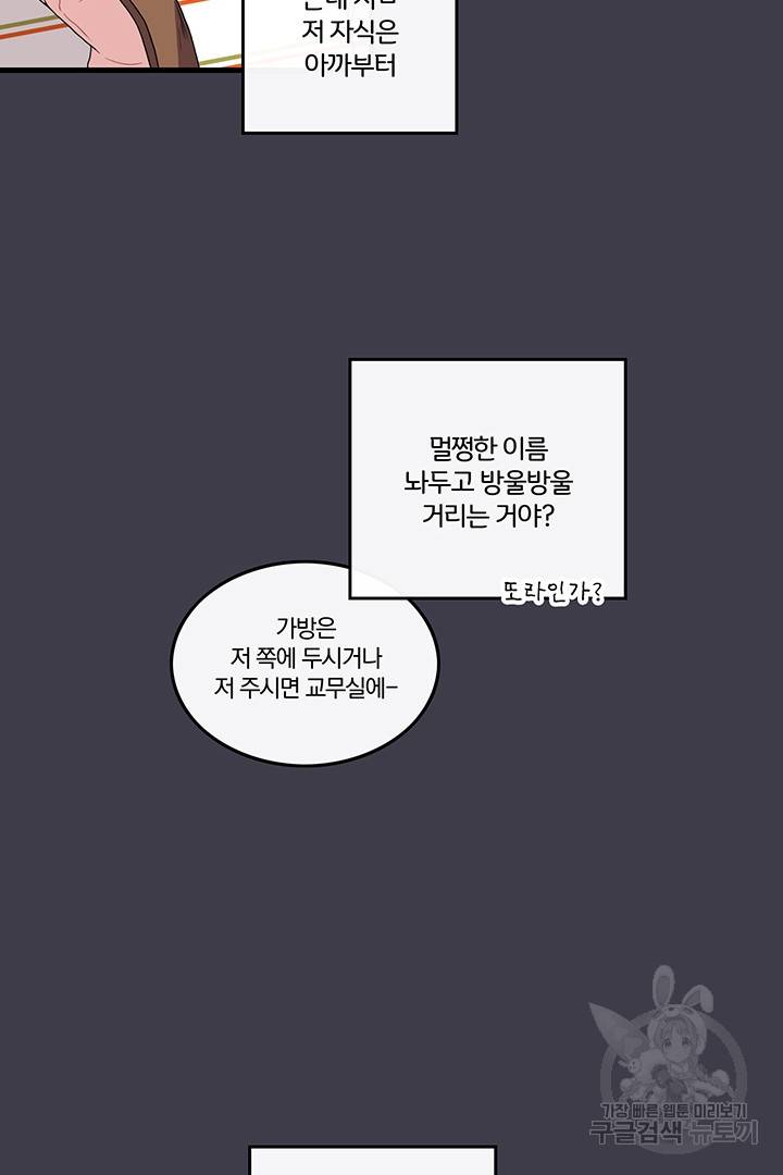 딸랑딸랑 1화 34