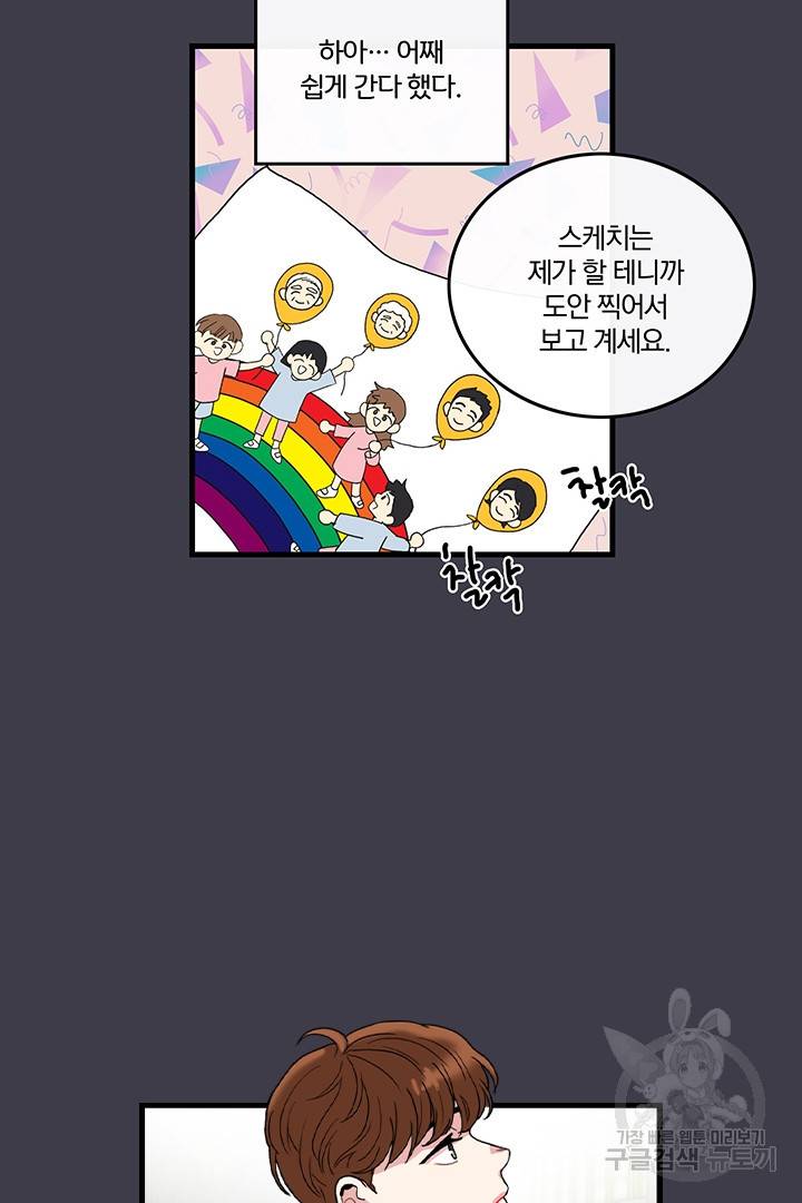 딸랑딸랑 1화 35