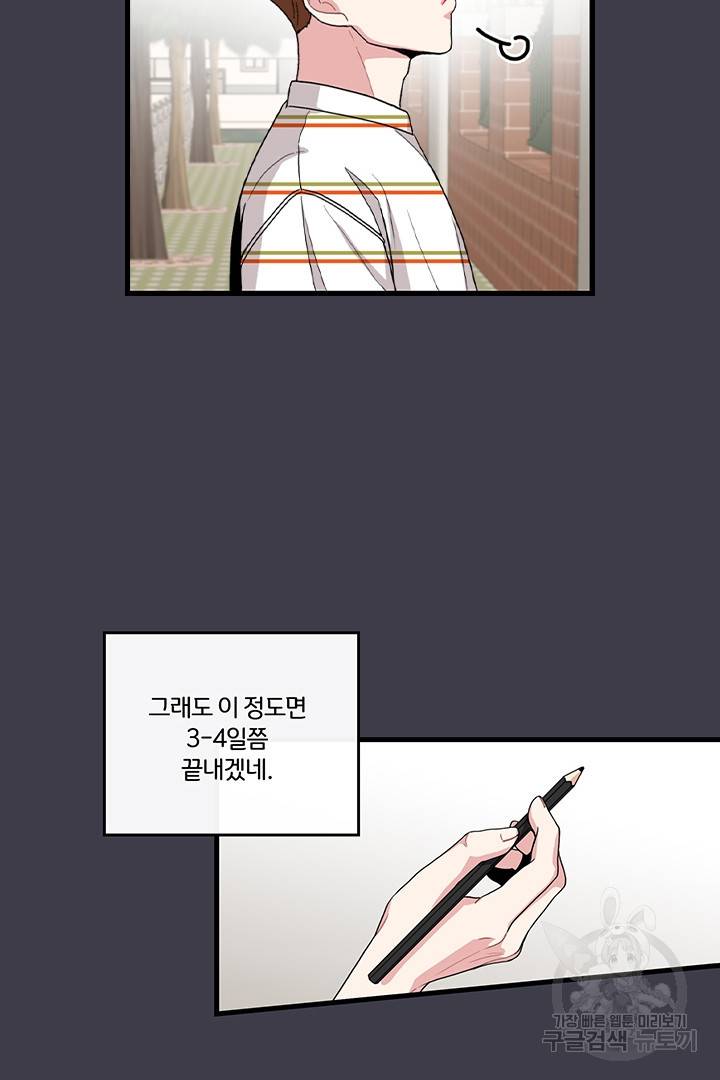딸랑딸랑 1화 36
