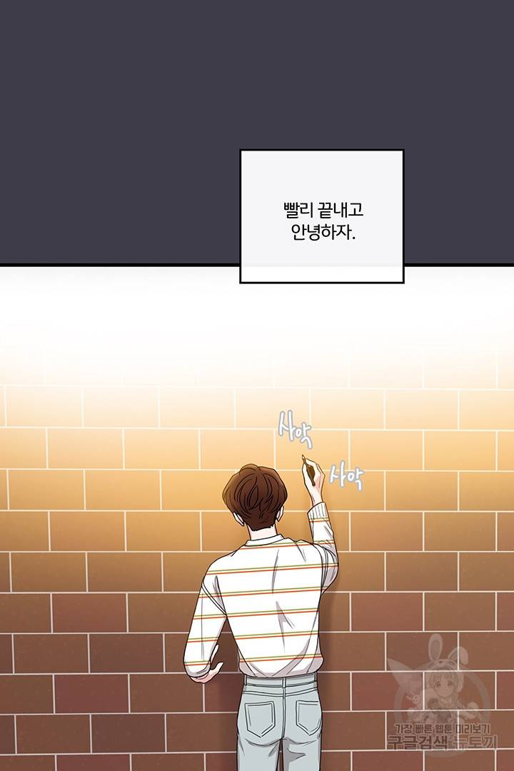 딸랑딸랑 1화 37