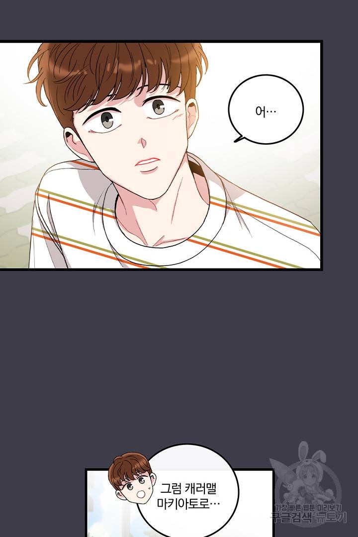 딸랑딸랑 1화 43