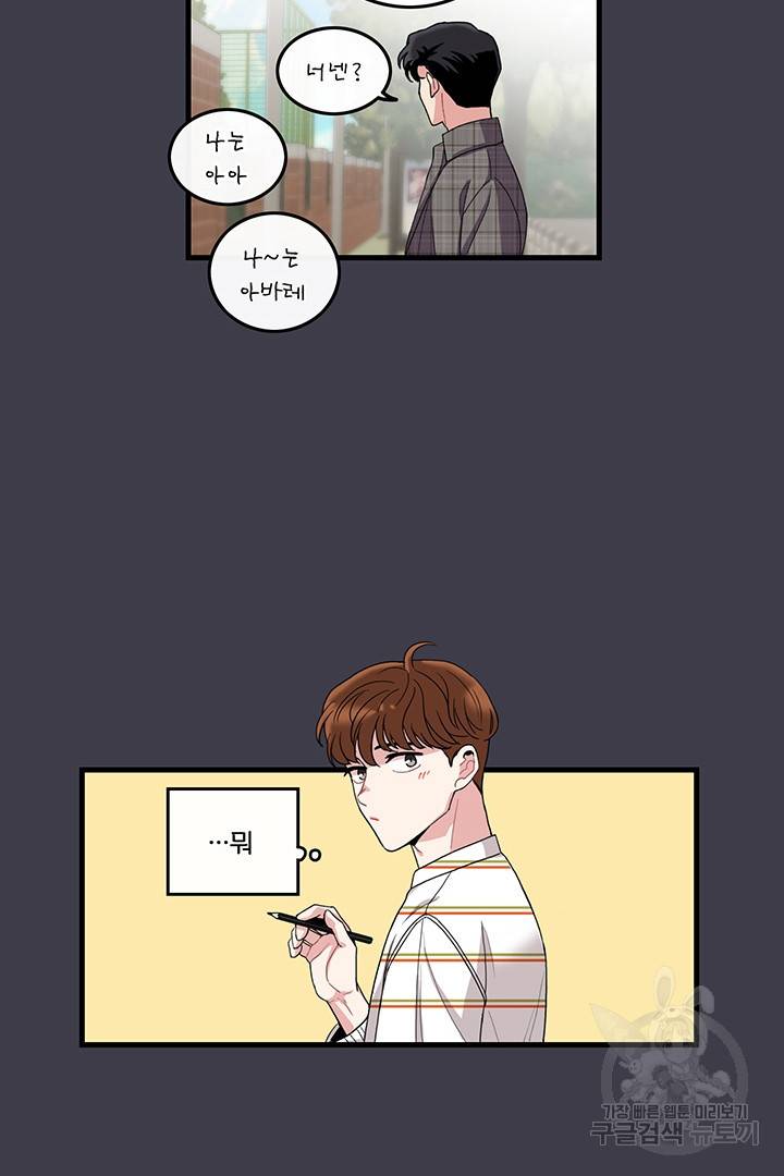 딸랑딸랑 1화 44