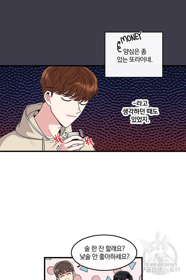 딸랑딸랑 1화 45