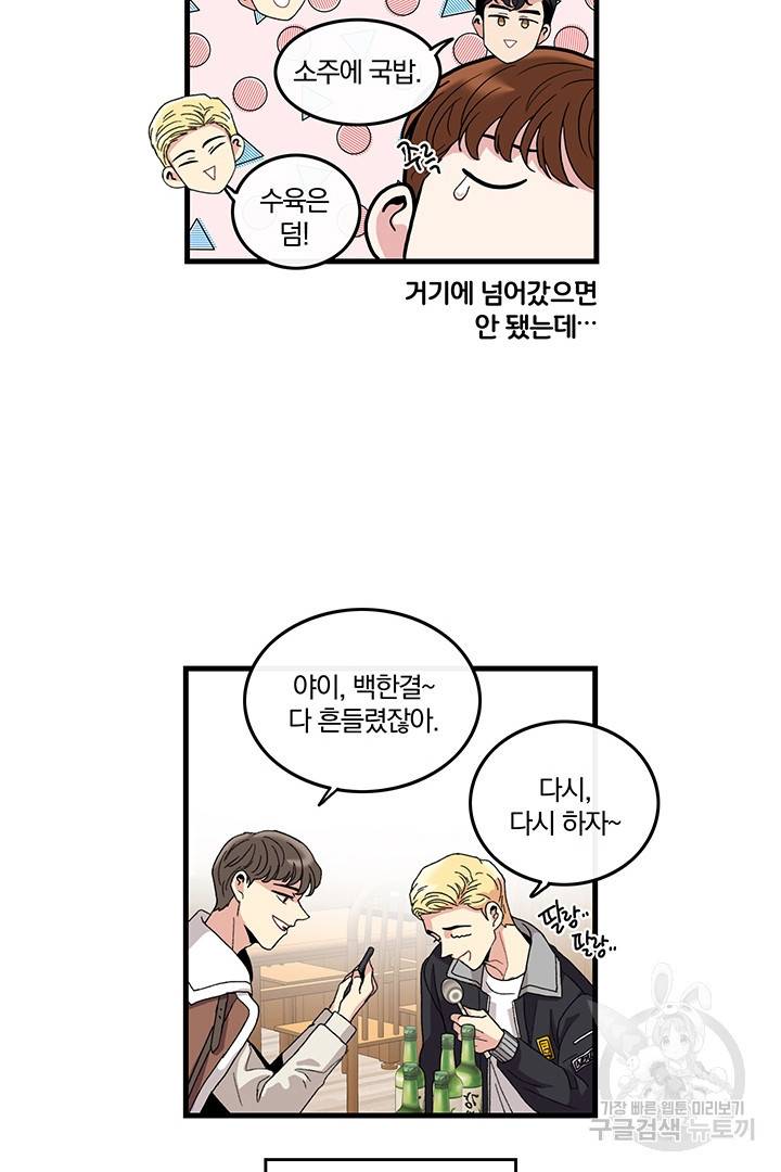 딸랑딸랑 1화 46