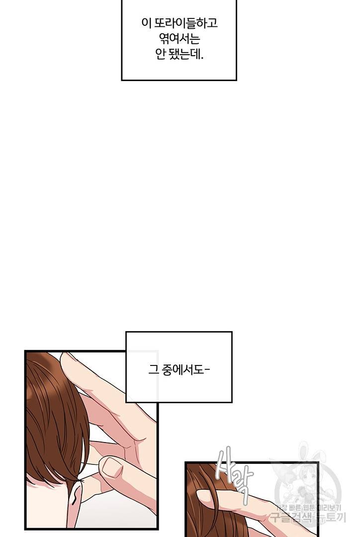 딸랑딸랑 1화 47