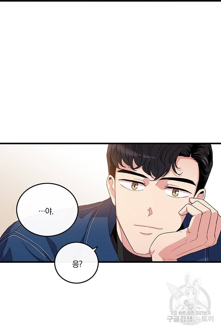 딸랑딸랑 1화 49