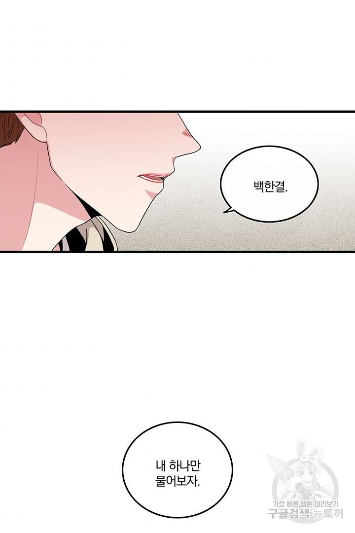 딸랑딸랑 1화 50