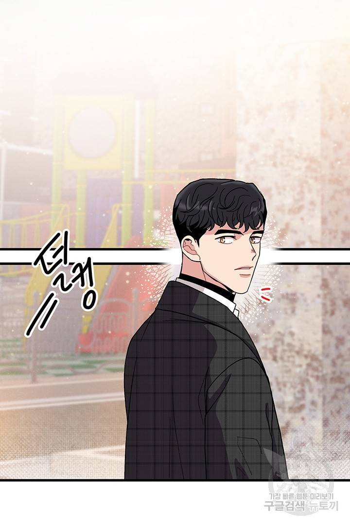 딸랑딸랑 11화 2