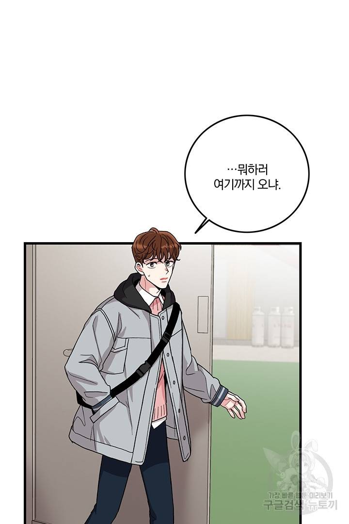딸랑딸랑 11화 3