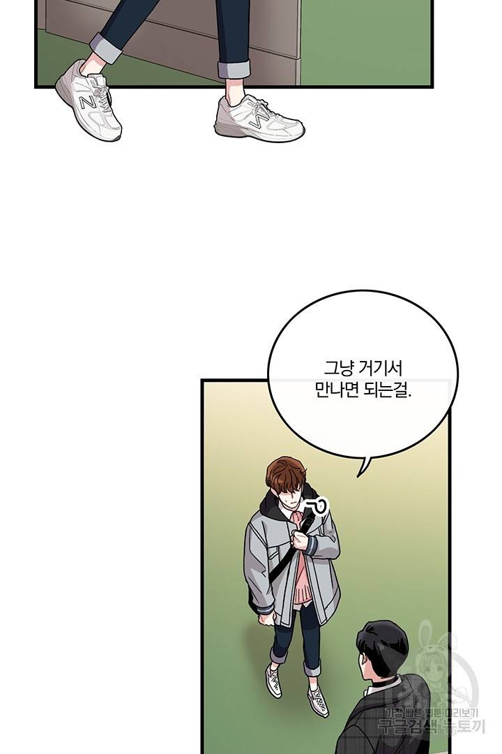 딸랑딸랑 11화 4