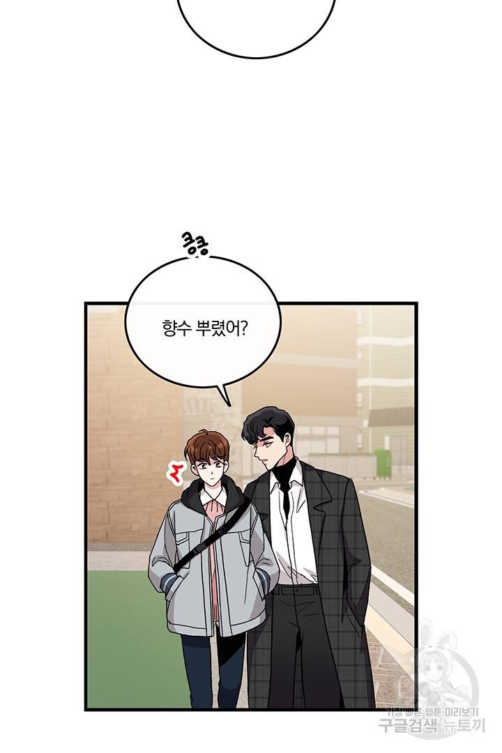 딸랑딸랑 11화 6