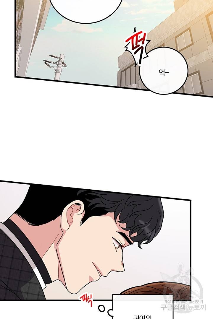 딸랑딸랑 11화 9
