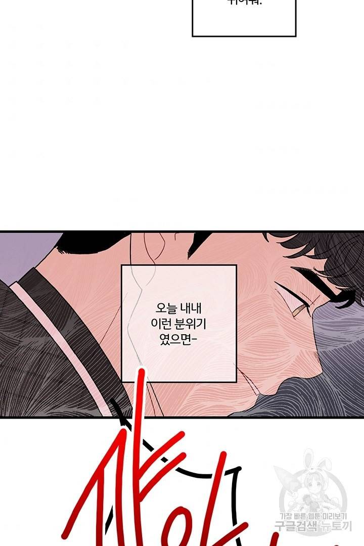 딸랑딸랑 11화 10