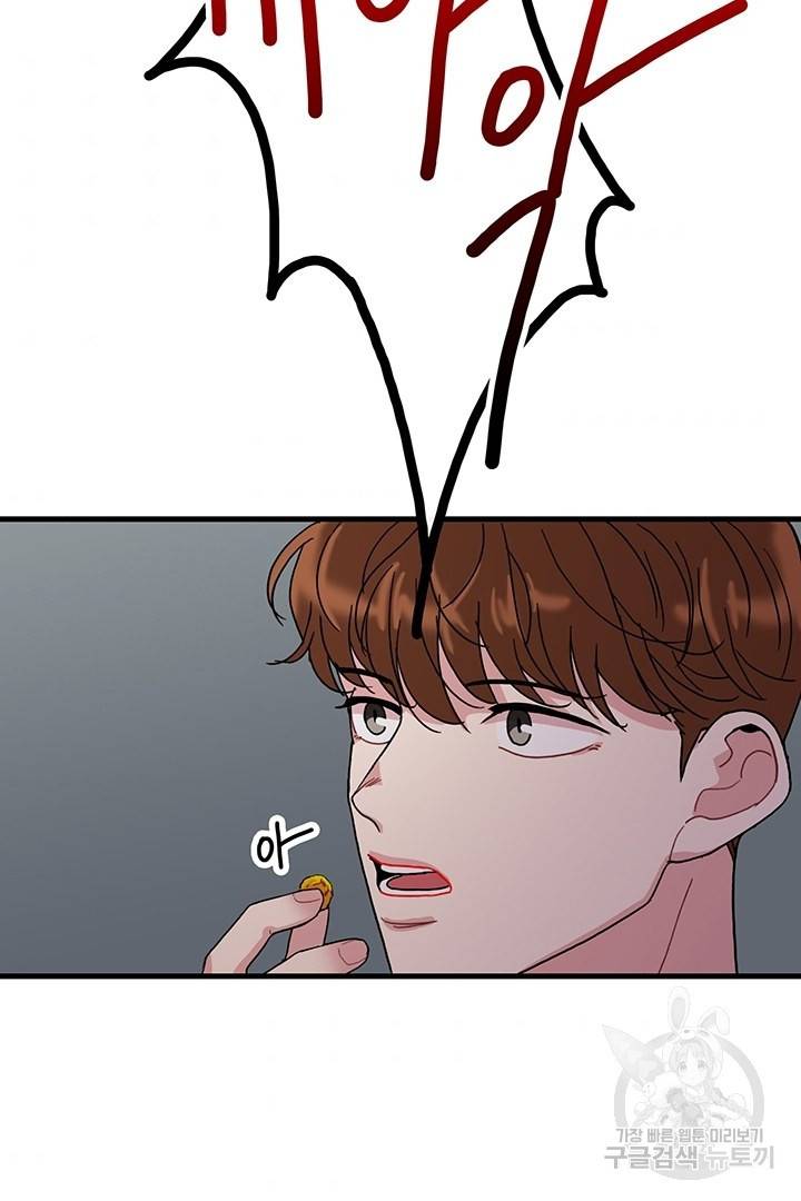 딸랑딸랑 11화 11