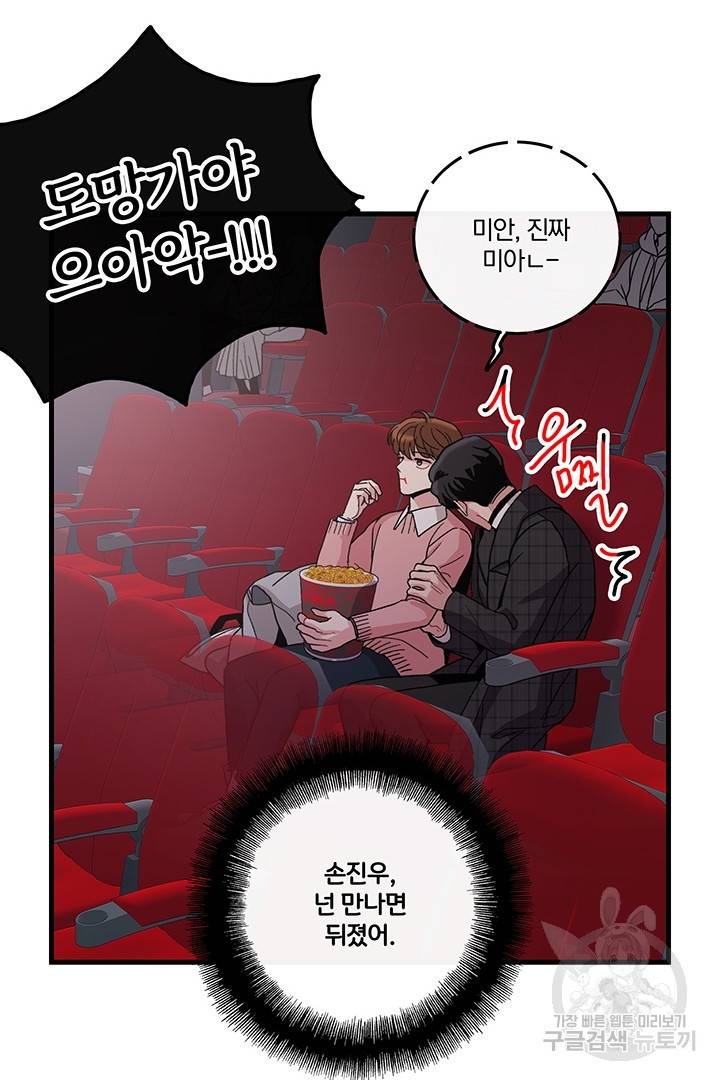 딸랑딸랑 11화 12