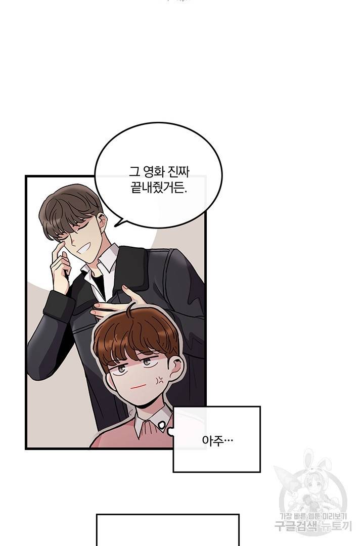 딸랑딸랑 11화 13