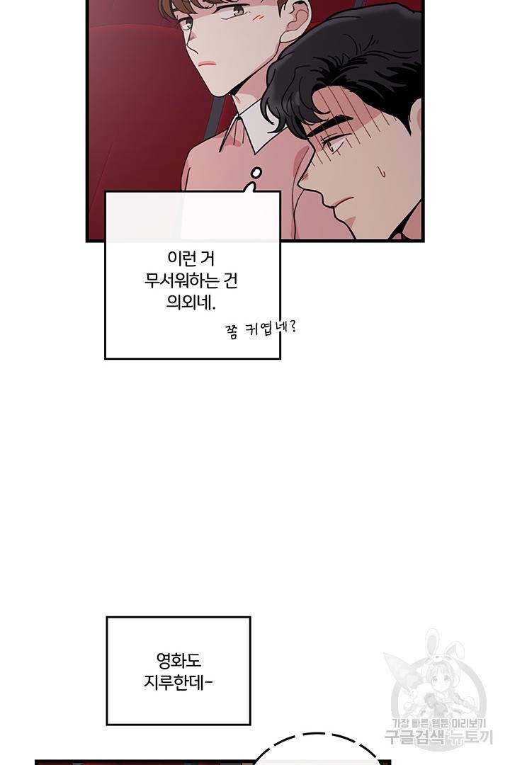딸랑딸랑 11화 15