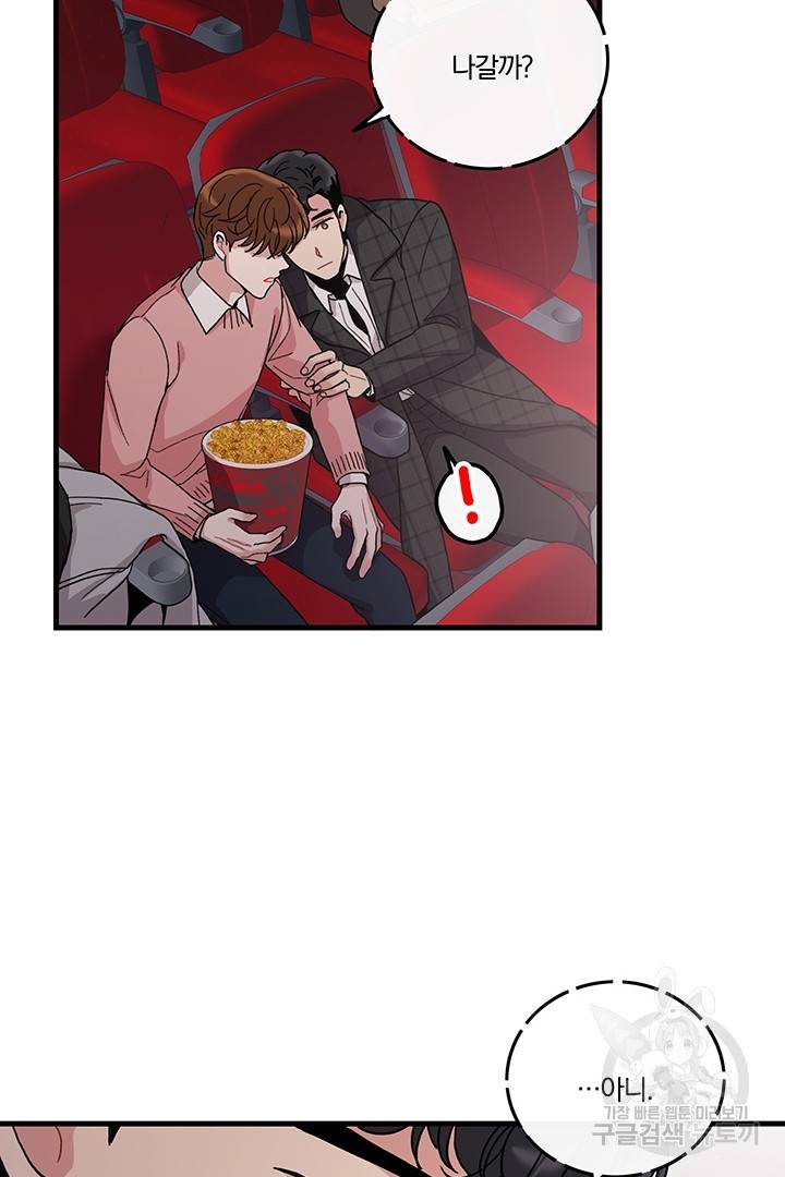 딸랑딸랑 11화 16