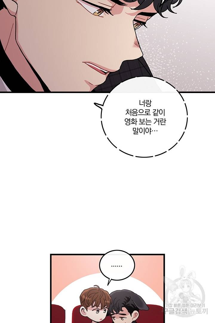 딸랑딸랑 11화 17